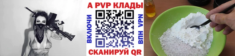 A PVP VHQ  сколько стоит  Нальчик 