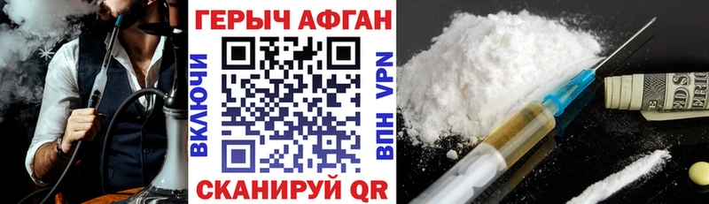 Героин афганец  где купить наркоту  Нальчик 